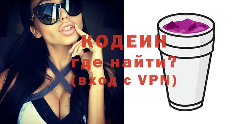 ссылка на мегу ONION  Егорьевск  Кодеин Purple Drank 