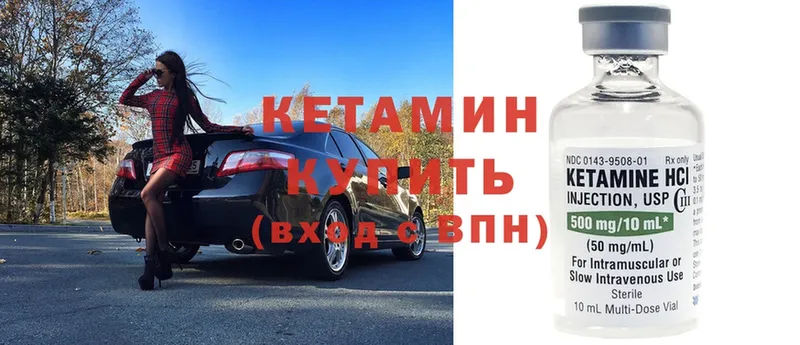 Кетамин ketamine  darknet клад  Егорьевск 