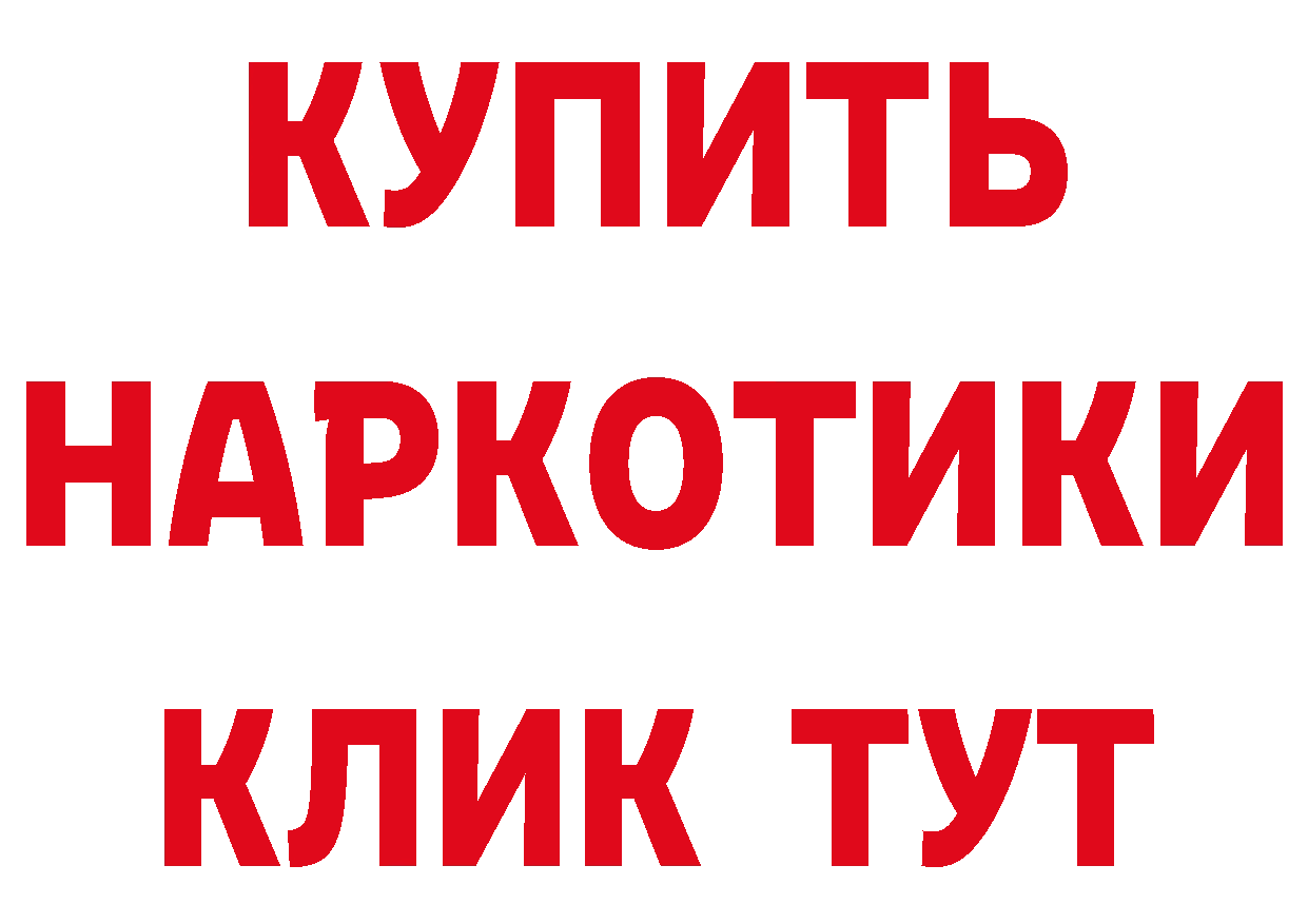 Кетамин VHQ рабочий сайт нарко площадка hydra Егорьевск