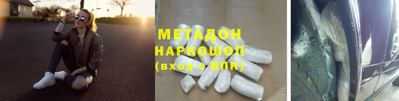 Метадон VHQ  Егорьевск 